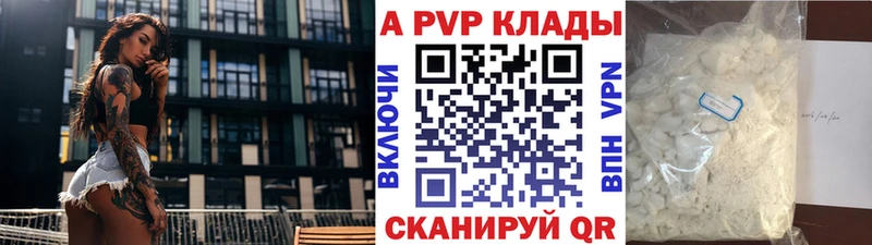 где купить наркотик  Южноуральск  Alpha-PVP СК 