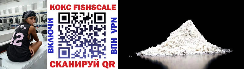 Cocaine Fish Scale  Южноуральск 