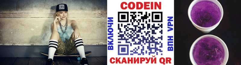 как найти   Южноуральск  Кодеиновый сироп Lean напиток Lean (лин) 