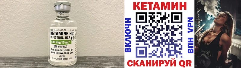 купить закладку Южноуральск Кетамин ketamine