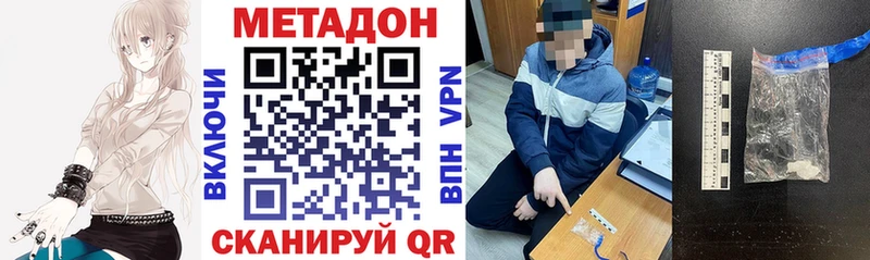 купить наркотик  Южноуральск  блэк спрут зеркало  Метадон VHQ 